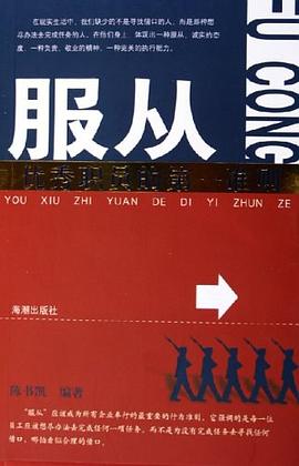 服從角色介紹與演員表大全