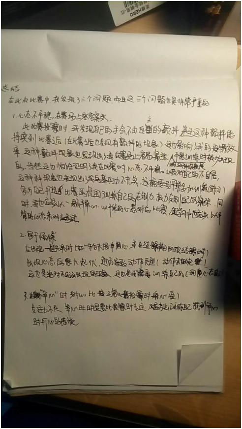 比賽后總結，洞悉成敗，砥礪前行，為未來再出發(fā)蓄力備戰(zhàn)
