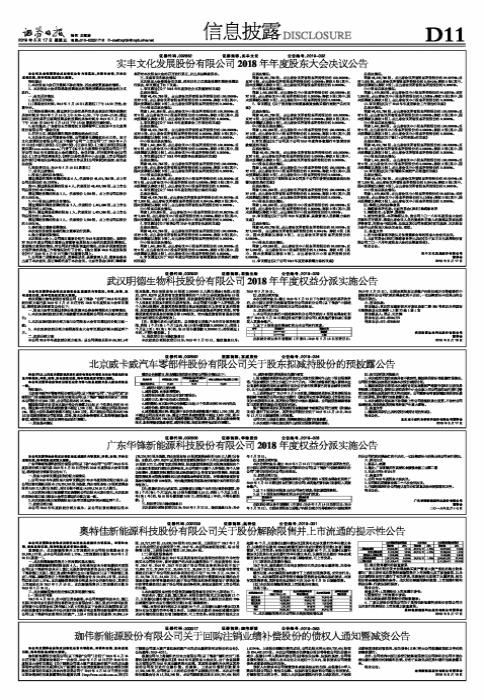奧特佳股票投資指南，從入門到精通的步驟解析