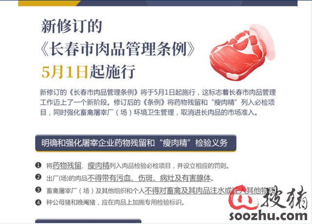 畜禽屠宰管理新規(guī)定，科技智能引領未來屠宰行業(yè)重塑傳統(tǒng)管理新模式