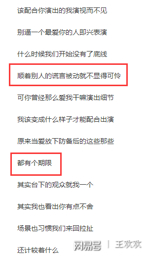 友情與陪伴的溫馨旅程，演員歌詞下載之旅