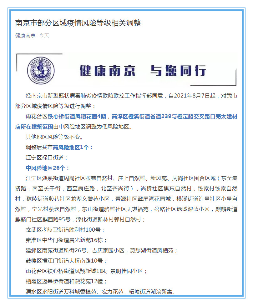 高淳區(qū)人事調(diào)整信息匯總