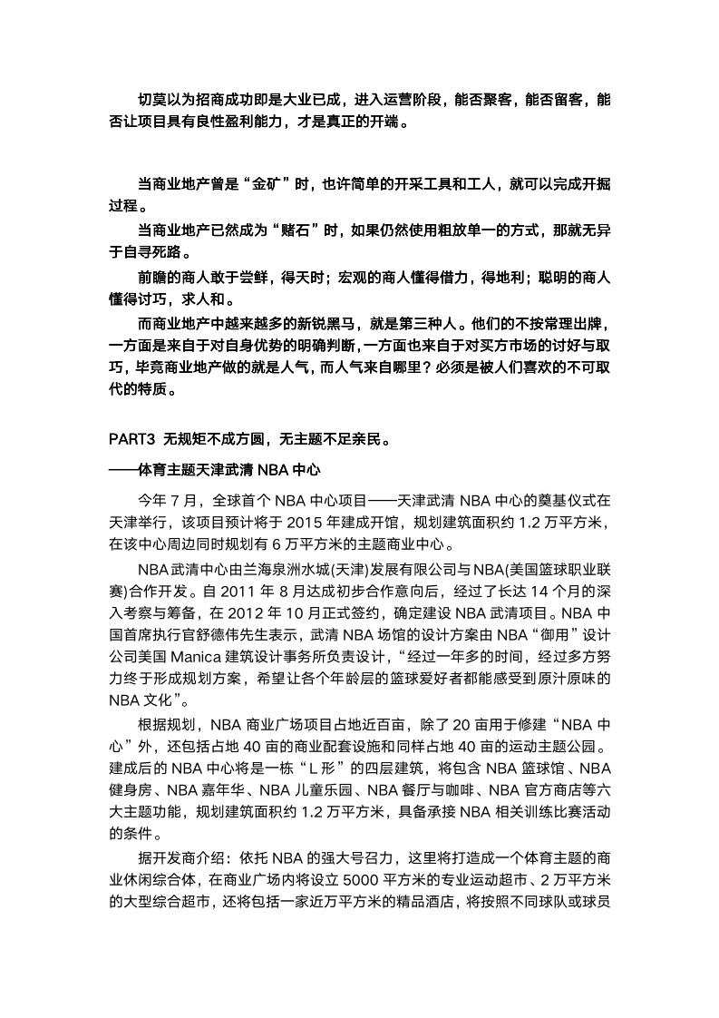 最新商業(yè)模式案例解析，探尋創(chuàng)新案例啟示與啟示背后的商業(yè)模式變革
