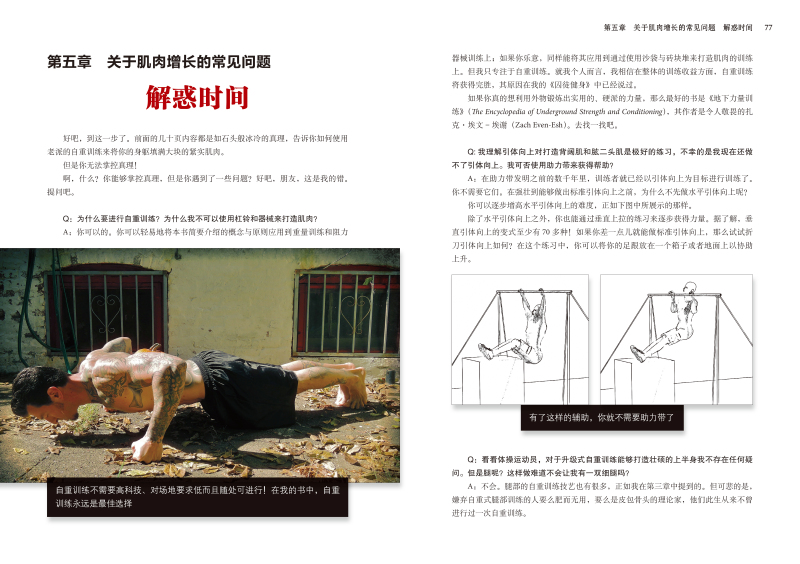 最新囚徒訓(xùn)練法，鐵窗背后的汗水與笑聲的挑戰(zhàn)