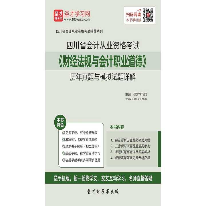 最新會(huì)計(jì)法規(guī)下的家庭小趣事揭秘