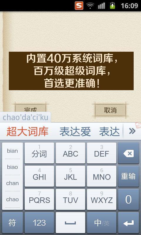 搜狗輸入法2025最新版下載，小巷中的高效文字輸入樂園