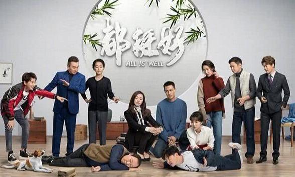 電視劇都挺好，時代之聲與家庭之影的交織呈現(xiàn)