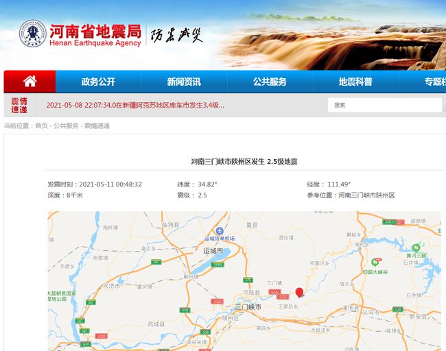 北京地震最新動(dòng)態(tài)發(fā)布，多方觀點(diǎn)分析與個(gè)人立場(chǎng)闡述