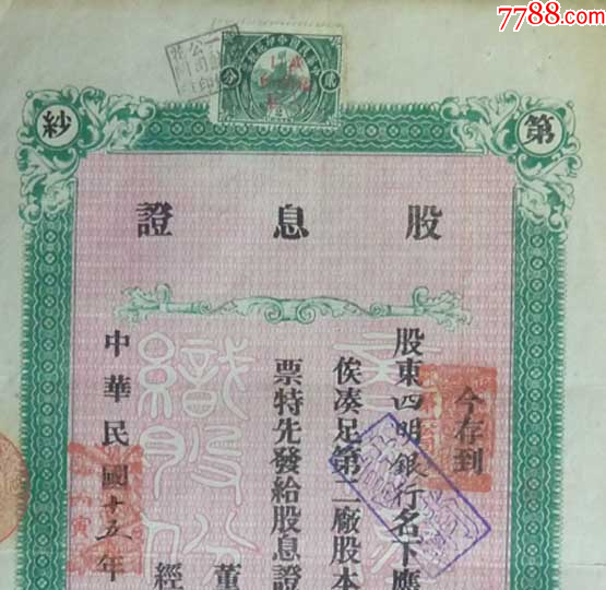 明股票，歷史背景、重大事件及其在時(shí)代中的不可替代地位