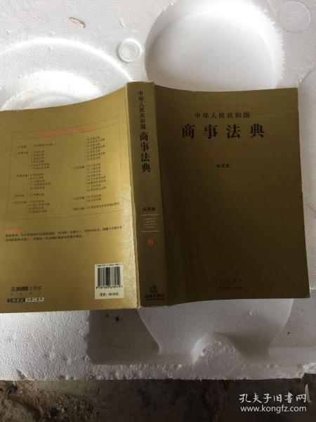最新商業(yè)法典深度解析與個人觀點(diǎn)分享
