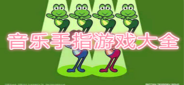 最新手指游戲與自然美景的邂逅，尋找內(nèi)心平和的旅程匯總