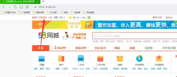 石家莊最新招聘信息盡在58同城，職場新征程啟程，點燃自信成就之火