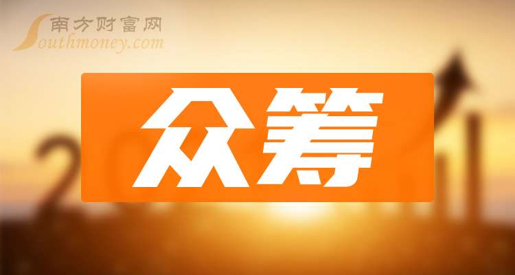 眾籌上市公司，探索資本市場(chǎng)前沿?zé)衢T話題