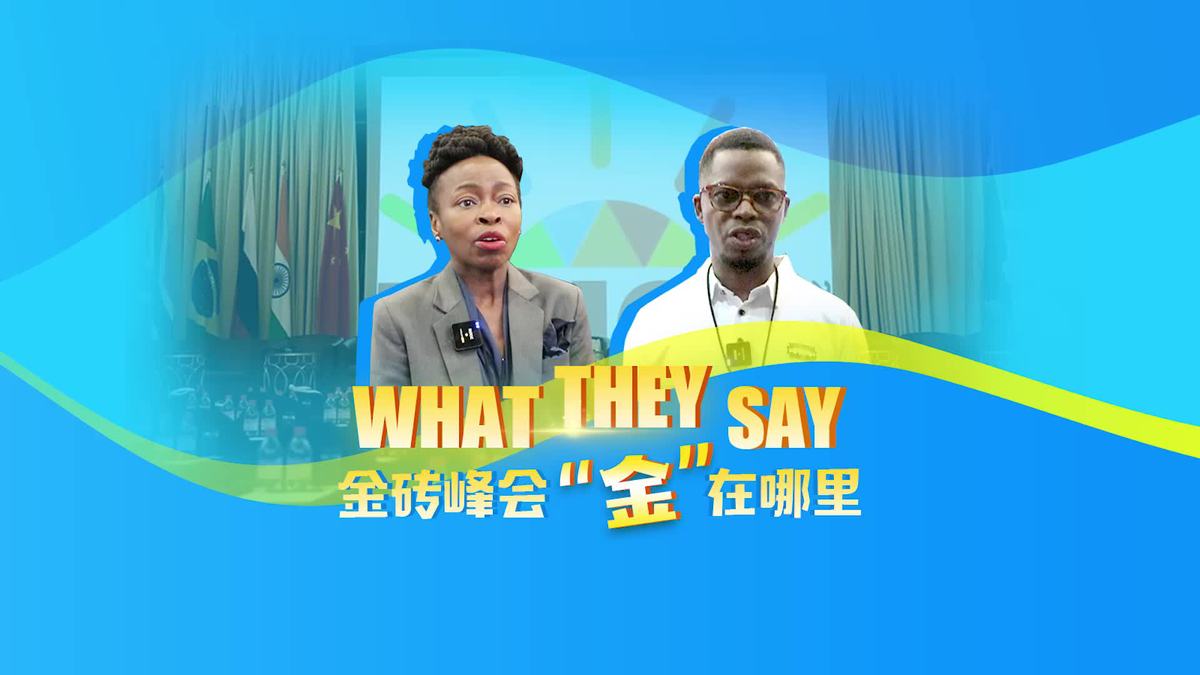 全球視野下的金磚會(huì)議，合作與發(fā)展最新動(dòng)態(tài)解析