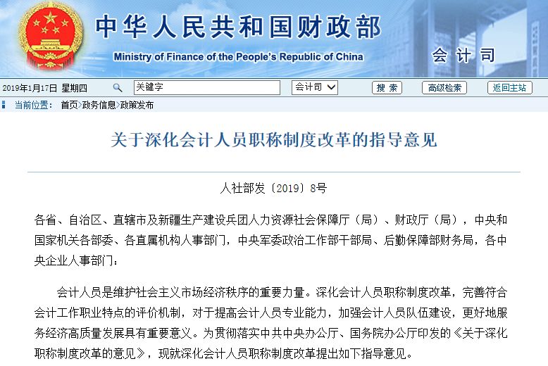 會(huì)計(jì)證最新變革與發(fā)展動(dòng)態(tài)