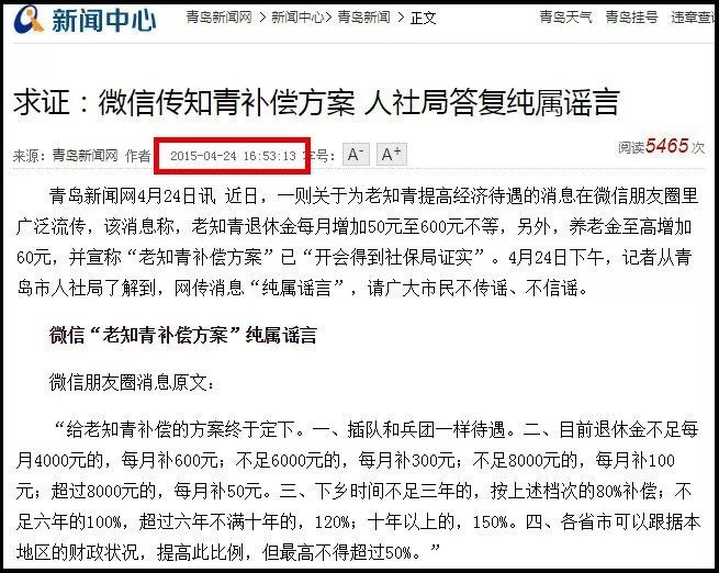 知青退休補(bǔ)償最新政策與溫情故事，退休生活的關(guān)懷與支持