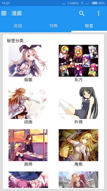 EhViewer最新版本下載指南，輕松掌握最新動態(tài)！