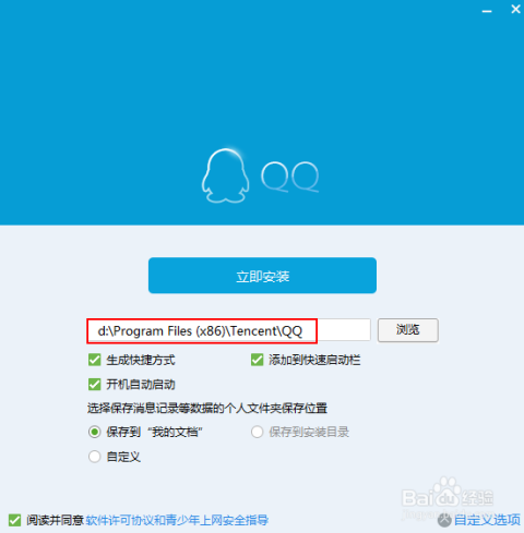 QQ2015最新版安裝，開啟溫馨的社交之旅
