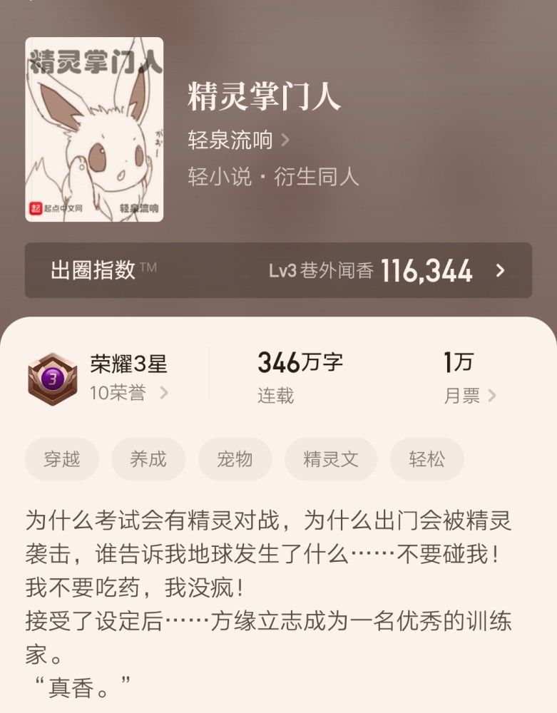 三寸人間最新章節(jié)列表，奇幻世界探險之旅