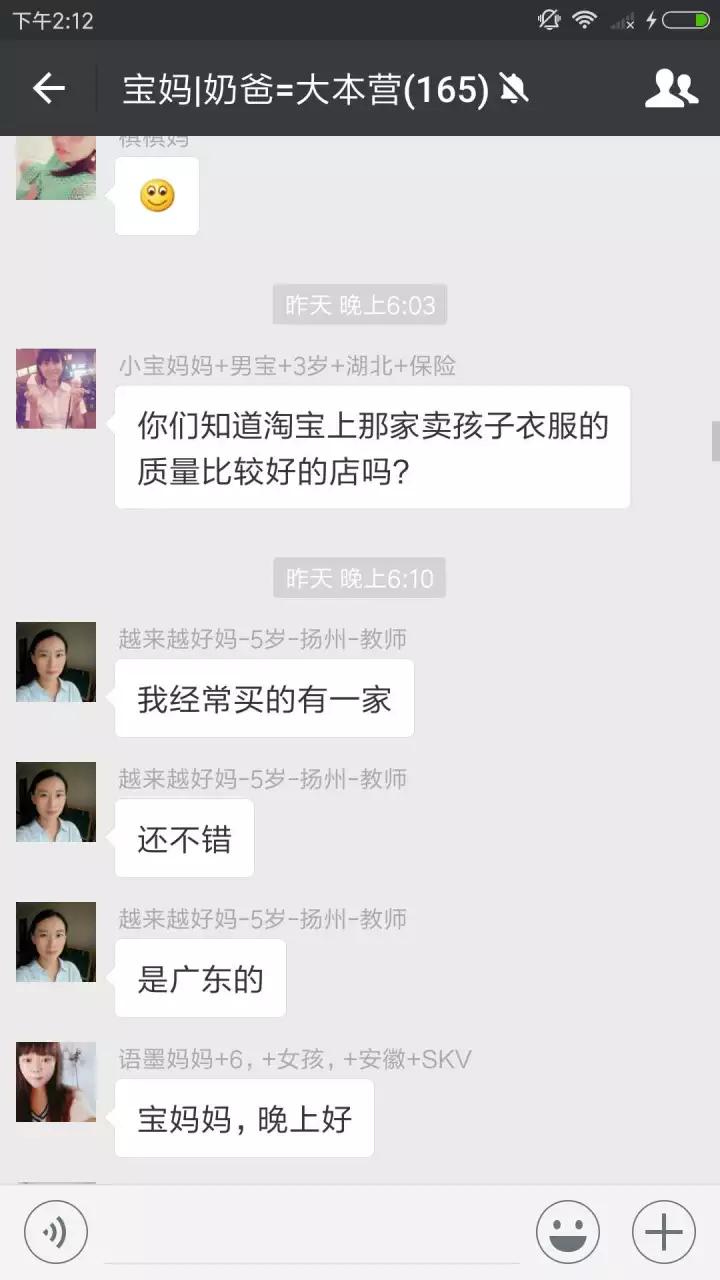 寶媽交流群二維碼最新分享，輕松加入，交流學習之旅啟程！