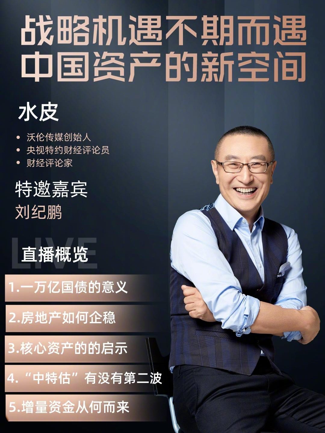 水皮最新博客深度解析熱點事件，引領思想潮流新思考