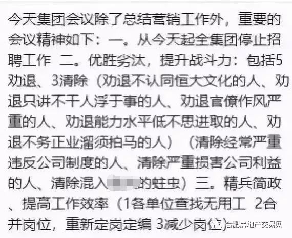 碧桂園最新裁員背后的故事，變化中的成長與挑戰(zhàn)中的自信之路