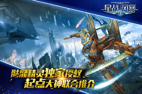 星際日常的溫馨小事，星戰(zhàn)風(fēng)暴最新章節(jié)回顧