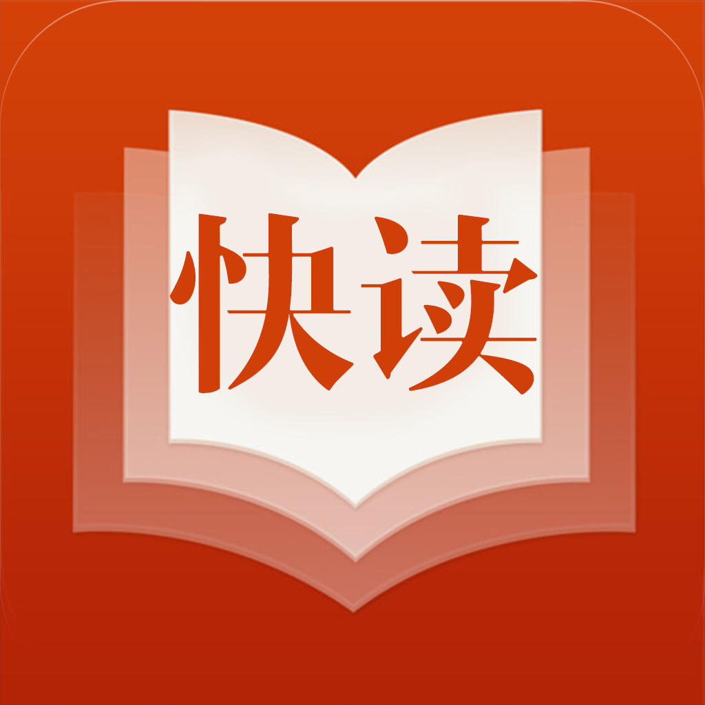 探索高效閱讀，最新版快讀引領(lǐng)未來之路