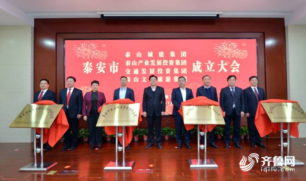 泰安最新新聞動(dòng)態(tài)，學(xué)習(xí)變革浪潮中的航標(biāo)與夢(mèng)想自信成就之路