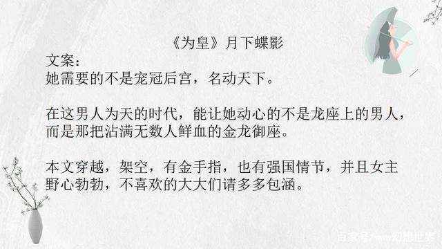 月下蝶影最新小說，學(xué)習(xí)之旅的魔法與自信成就感之路