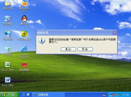 最新XP系統(tǒng)下載2013，科技重塑生活，前沿操作系統(tǒng)體驗魅力