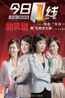 今日一線最新動態(tài)，學(xué)習(xí)、變化與自信的旅程探索