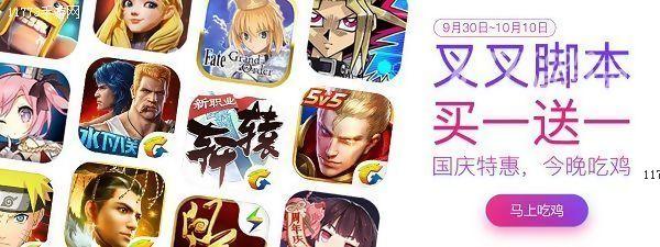 叉叉助手最新版，游戲輔助的全新升級