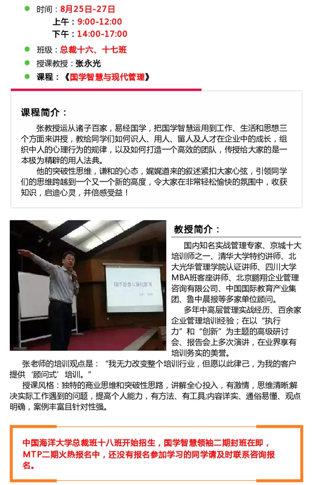 韓占慧最新講章，科技之光，生活因科技而變彩