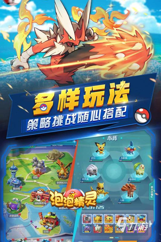 寵物小精靈最新游戲，自信、成長(zhǎng)與冒險(xiǎn)的奇妙旅程探索開啟！