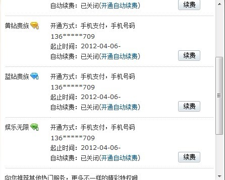 最新手機刷鉆，小鉆的日常趣事與日常應(yīng)用