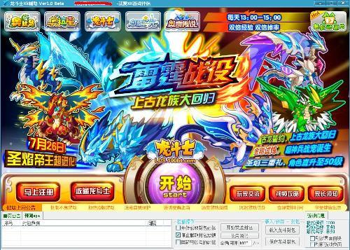 龍斗士xk輔助最新版，全新游戲助力體驗，助力龍斗士游戲玩家飛躍提升！