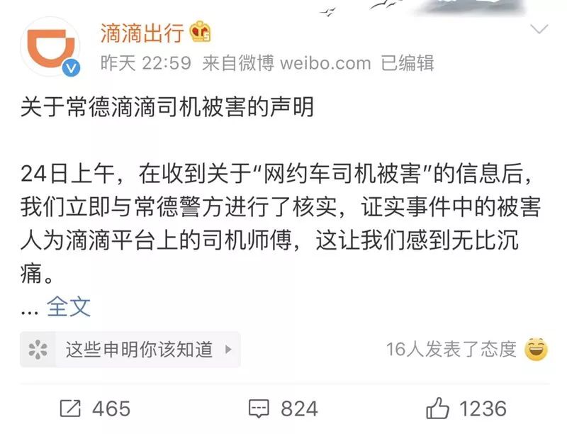 滴滴新聞最新動態(tài)更新，最新消息一覽