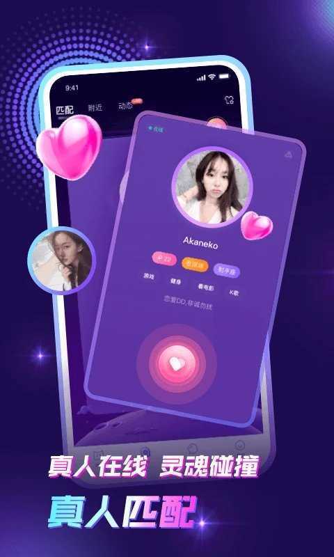 遇見下載最新版本，科技與生活融合，體驗未來魅力