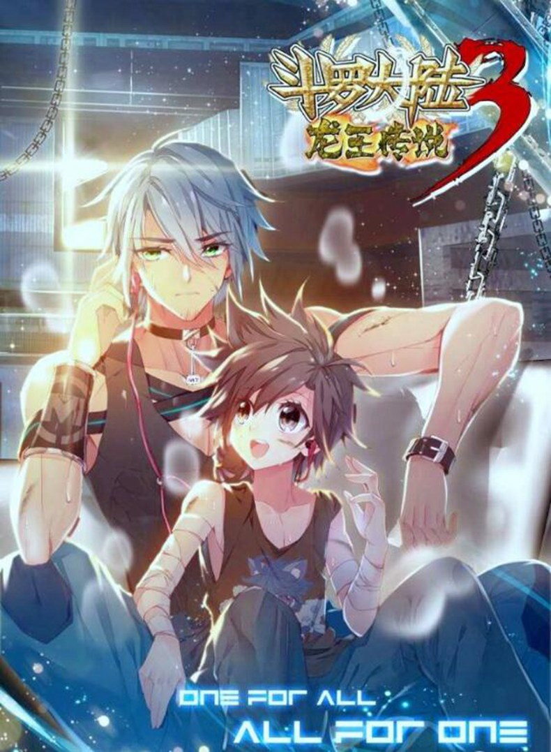 斗羅大陸3最新章節(jié)揭秘，時(shí)代之舞背景與深遠(yuǎn)影響