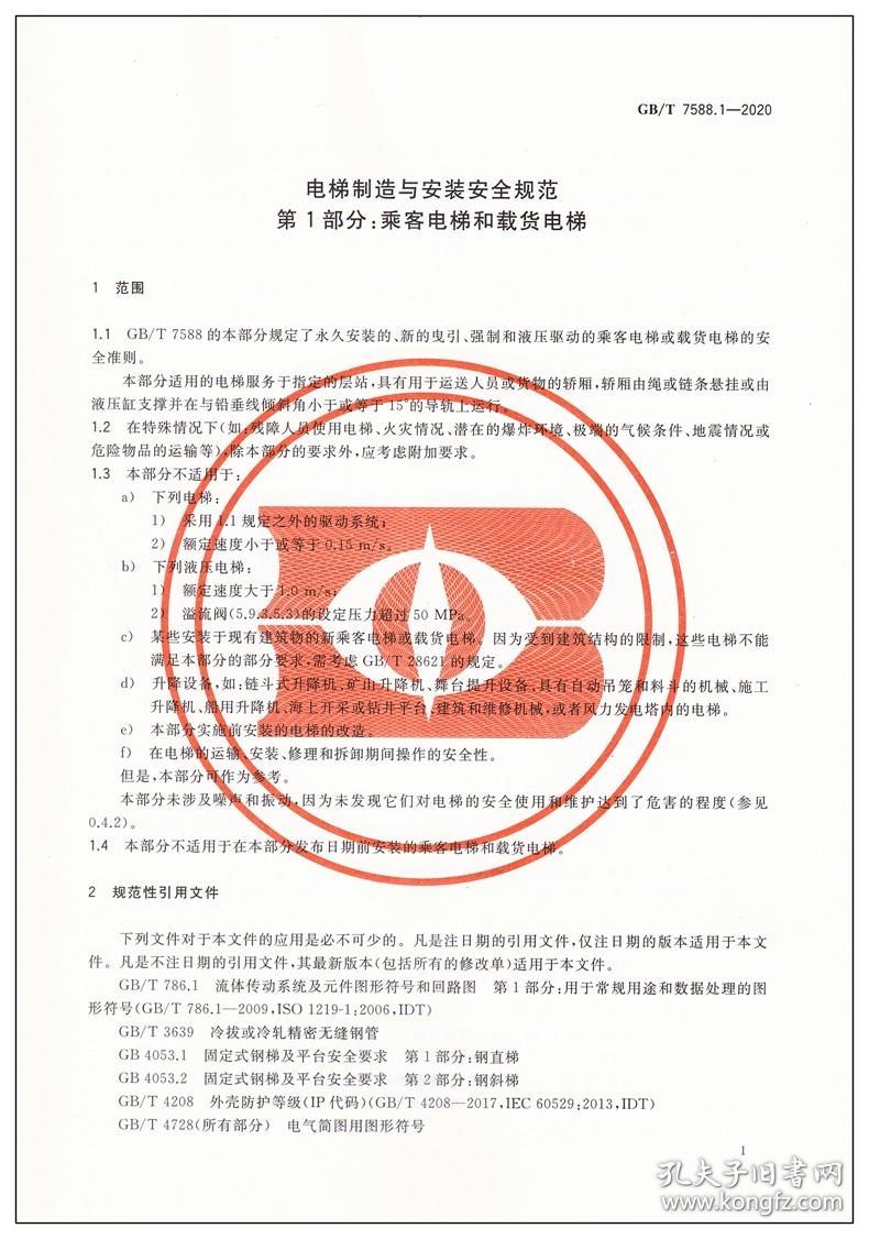 GB7588最新版本的深度探究，背景、重要事件與地位分析