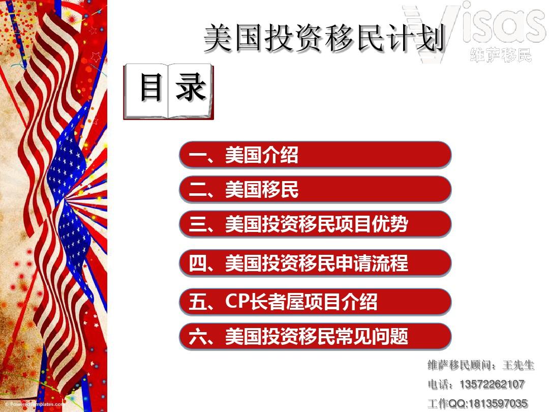 美國投資移民最新動(dòng)態(tài)，巷弄深處的投資新機(jī)遇與特色小店的獨(dú)特魅力