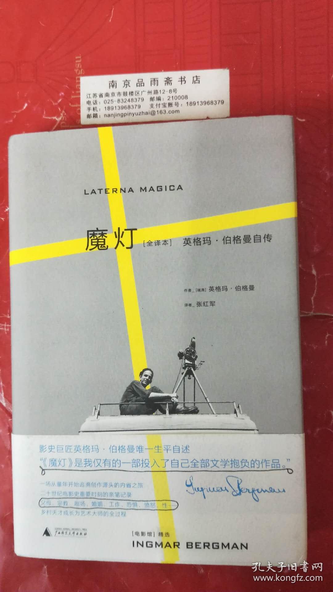 魔燈最新操作指南，詳細步驟帶你輕松掌握！