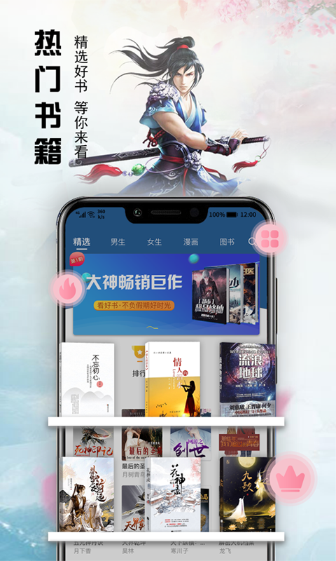 最新小說軟件，友情相伴的溫馨閱讀時(shí)光