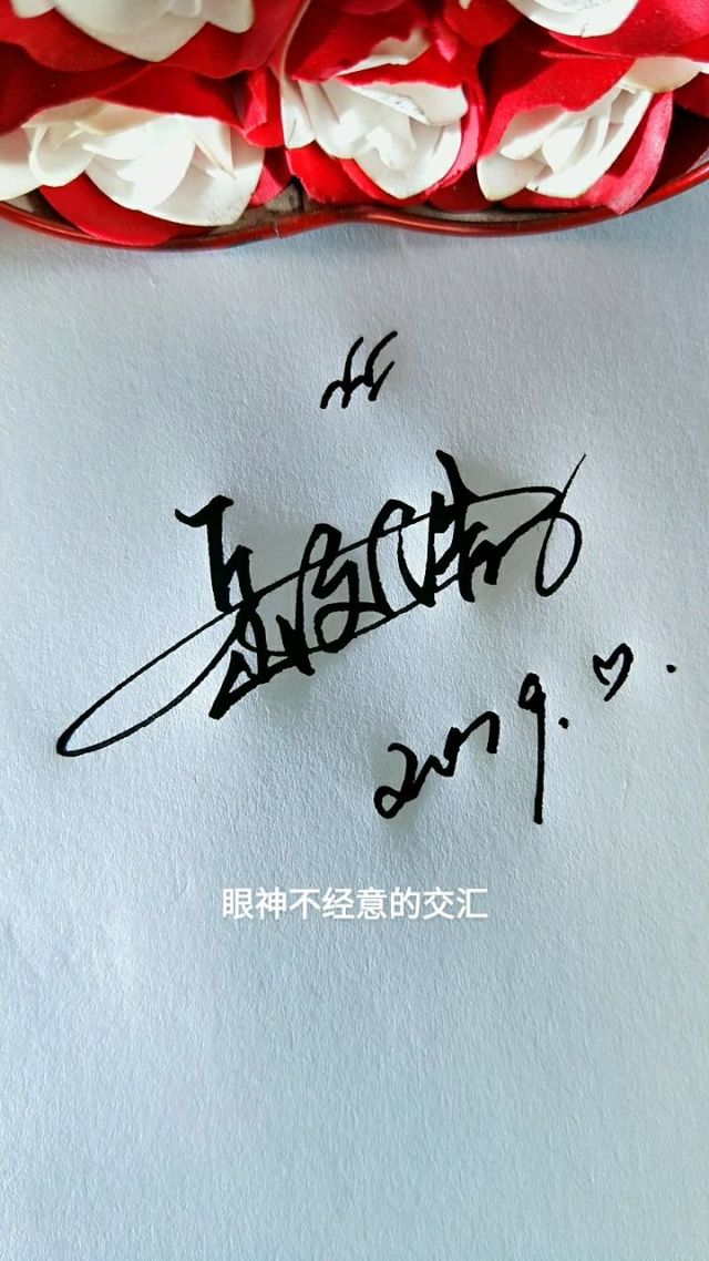 最新男簽名，時(shí)尚潮流與個(gè)人風(fēng)格的完美融合