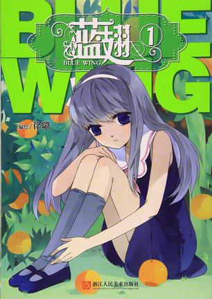 藍(lán)翅最新，友情之翼的溫馨日常