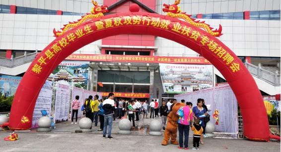 黎平最新招聘，變化帶來(lái)自信，學(xué)習(xí)鑄就未來(lái)之路