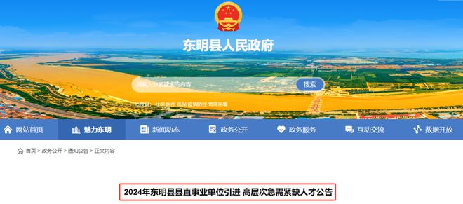 菏澤最新招工信息揭秘，工作機(jī)會(huì)等你來(lái)！