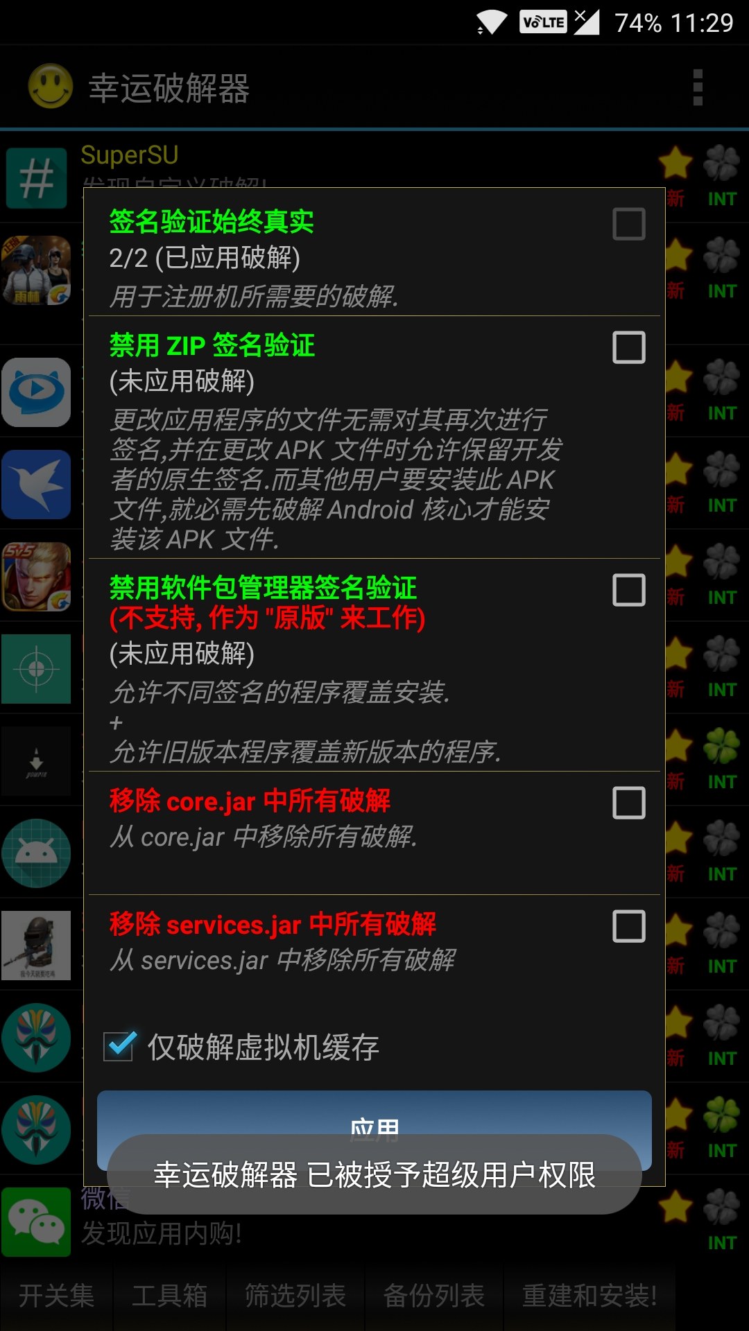 揭秘最新科技，幸運(yùn)破解器如何為你帶來(lái)好運(yùn)的秘籍更新！