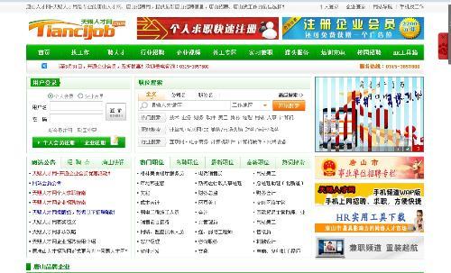 唐山最新招聘信息，啟程探索自然美景的職場之旅